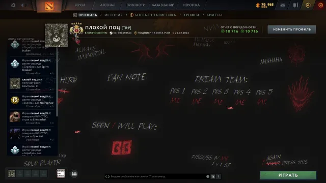 🖤【LEGENDA 5】🖤【3700 MMR】🖤【10K+ PORZĄDKÓW】🖤【PEŁNA ZMIANA DANYCH】🖤【OSOBISTY KONTO】