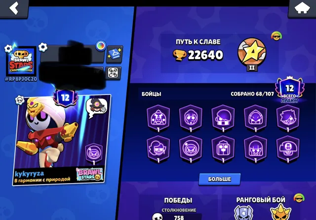 Selling my old account in Brawl, 23k trophies, 68 brawlers, has gamer Bibi, 22640 trophies, 68 brawlers, 12 primes