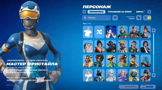 ⭐ 37 SKINS Kim Kardashian | 74 PICKAXES Star Staff | 200 VB | SAFE 7 DAYS | FULL ACCESS 🎮, Sale, skins 37
