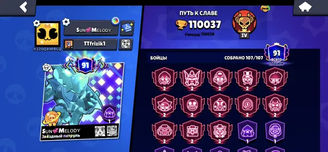 I am selling a very good account, 110000 trophies, 107 brawlers, 91 primes