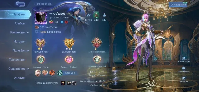 Best account of 2017 -🟣Collecor Natalia🟣 -Naruto Vail🟣 -Luckybox Zask🟣 -Lightborn Harit🟣, Sale, Rank: Mythic, Level: 83, Winrate: 53%, Heroes: 130, Skins: 222