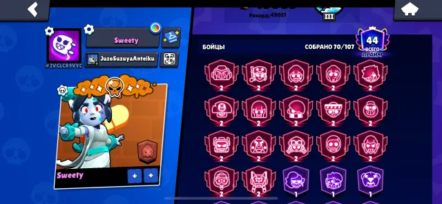 50k/17-2pm/200gems/many skins, 50000 trophies, 100 brawlers, 100 primes