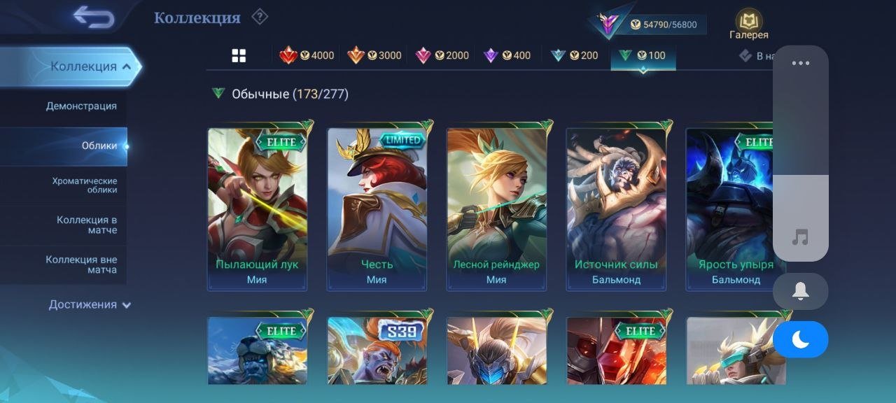 Max myth rate 62 stars, multiple sets, all heroes (except 1), Saber leg set, lvl 10 squad (leader), Sale, Rank: Legend, Level: 69, Winrate: 54%, Heroes: 131, Skins: 260