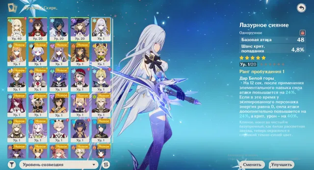 🦴 c2 Skirk + Signa + Escoffier + 100% (Skirk c2 Skirk Escoffier Skirk Azure Radiance), Any platform, Email linked, Lumine, Starter, AR 55