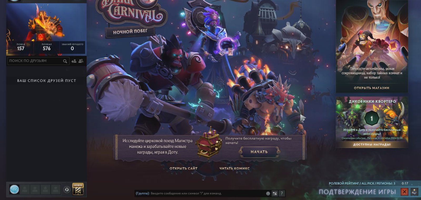 🔥 800 MMR | 8682 behavior score