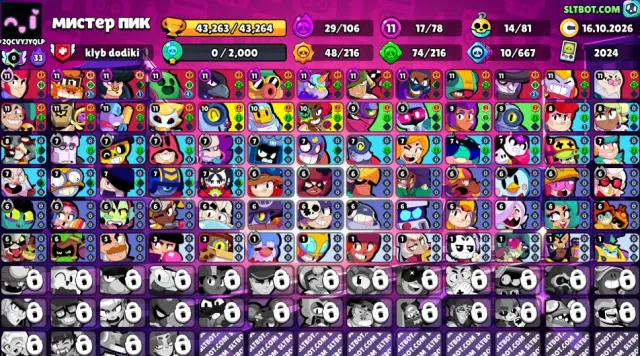 43263 trophies, THIRD PRIME ON SHADE AT 9 POWER, Volt lighter, 17x11 power, the rest in the photo, leg ranked, 43263 trophies, 78 brawlers, 22 primes