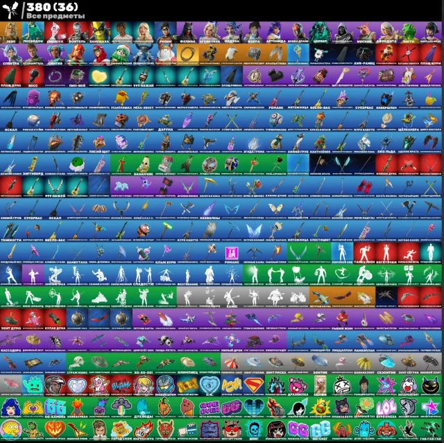 🔥 [Epic Games] LVL:953|Skins:28|Gliders:67|Backpacks:105|Pickaxes:82✅Full access ⚡️ Instant delivery, Sale, skins 28