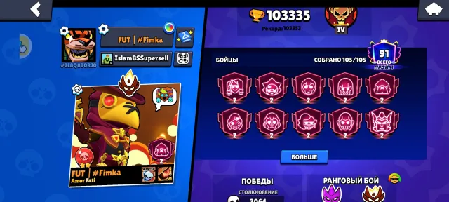 A JUICY ACCOUNT FOR THE BASE AS WELL AS FOR A TWIN, trophies 103355, brawlers 105, primes 91