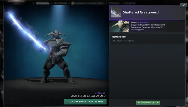 selling an account in Dota with expensive items, Sale, 9646 trustworthiness, 197 matches