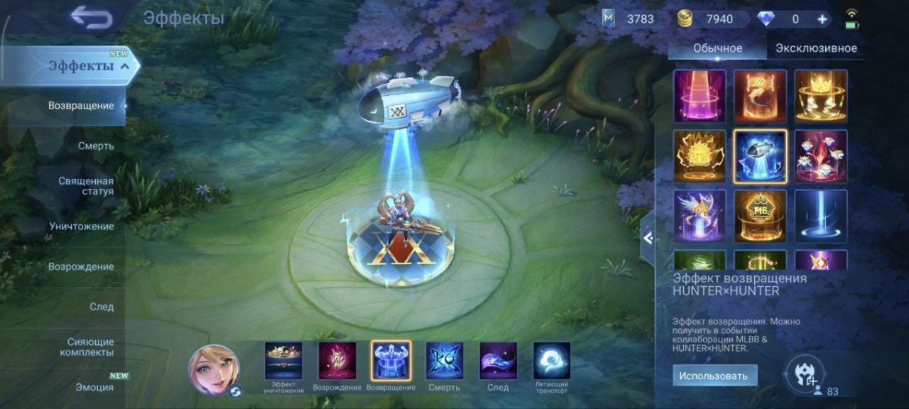 neobest ling , Aspirant Fanny , Prime Beatris hxh Julian, Harit | Sale , rebinding, Sale, Rank: Epic, Level: 38, Winrate: 52%, Heroes: 81, Skins: 167