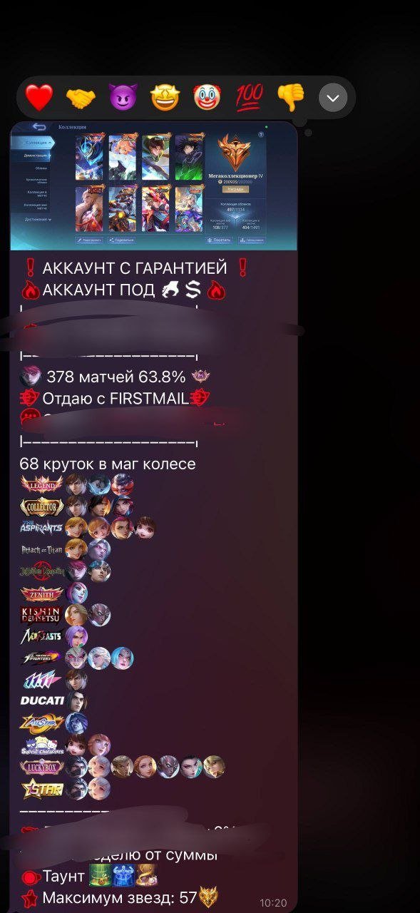 🐷SO YUMMY MEGACOLLECTOR IV adk, forest 🐷, Sale, Rank: Mythic, Level: 84, Winrate: 53%, Heroes: 133, Skins: 497