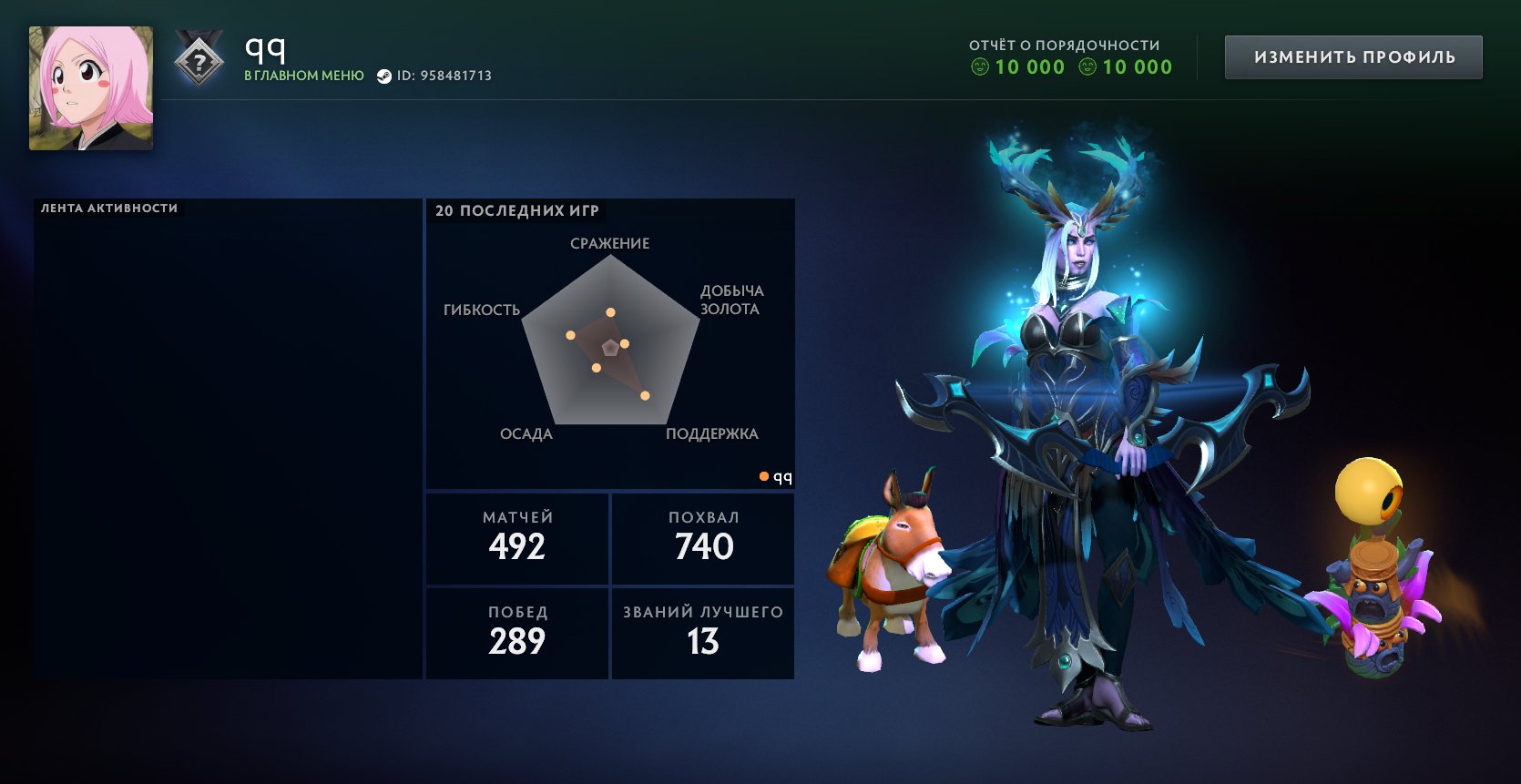 ❤️Arcana: Shaker🔥Immortal Tiny❤️Naked Axe🔥Sets❤️Personalities🔥Souls Tyrant❤️, Sale, 4600 MMR, 10000 Behavior score, 10000 вежливости, 500 games, 2000 hours