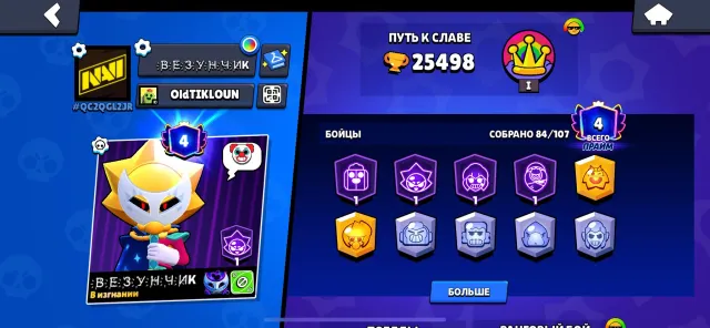 selling a charged account 25k trophies, 25498 trophies, 84 brawlers, 4 primes