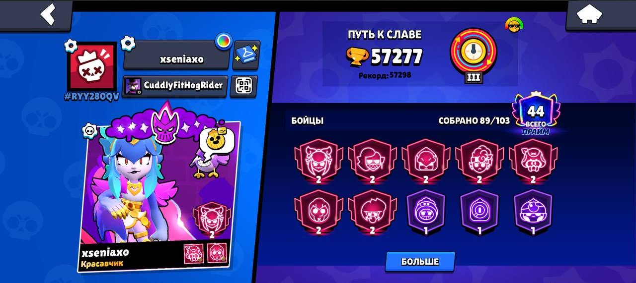 😳🔥PUSH ACCOUNT FOR PLAYING AND PUSHING 57K+ LEVELING UP BATTLECOMS MANY SECOND PRIMES🔥😳, trophies 57277, brawlers 90, primes 44
