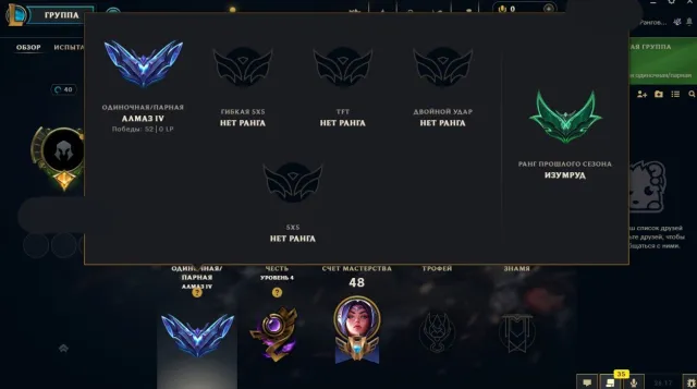 d4 30 lp, 55% win rate, good mmr, 3k SЭ, Yasuo Harbinger of Night, +30 -10, Sale, level 40, champions 70, skins 6, Diamond