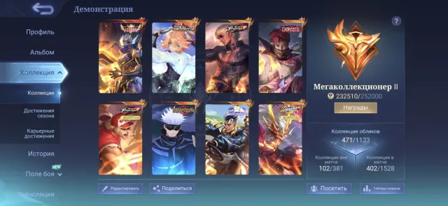 🔥BP 70% On 15 to the Rink🔥4 Legs, 20 Elegant, 29 Exquisite🔥Fierce account with VR on ADC🔥, Sale, Rank: Mythical Immortal, Level: 109, Winrate: 70%, Heroes: 133, Skins: 471