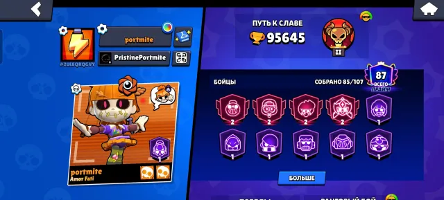 account from 2026🏆TOP Account with 95K🏆 With 4 2️⃣ primes and 95645 trophies, 85 brawlers, 87 primes