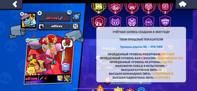 😎MEGA ACC WITH 3 PRIME AND LEG IN THE RANKED OF 2021, RE-BINDING (read description) 😎, trophies 63283, brawlers 104, primes 34