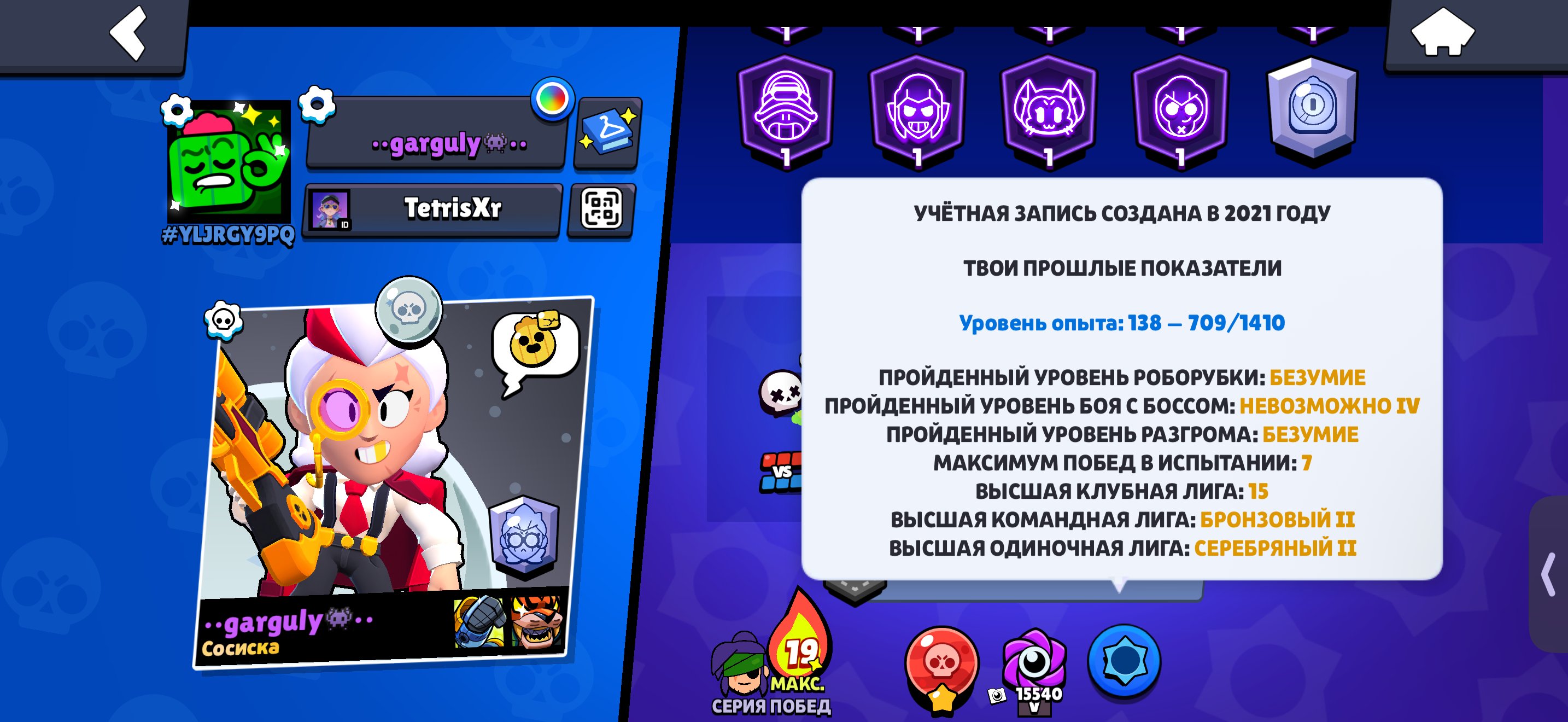 The only way I could do that was if you, trophies 43000, brawlers 104, primes 9