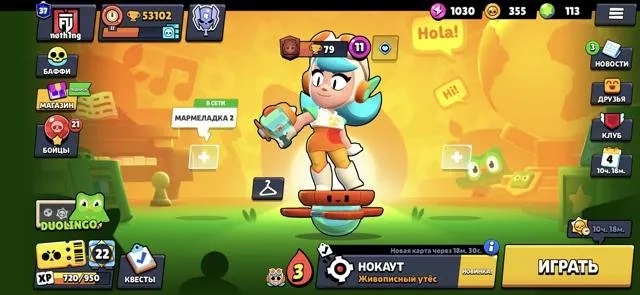 🎁53,102 CUPS 320 SKINS 36 HYPERS + 11 POWER (48 TOTAL) ACCOUNT 2024 VERY MANY SKINS🎁, 53102 cups, 106 brawlers, 37 primes