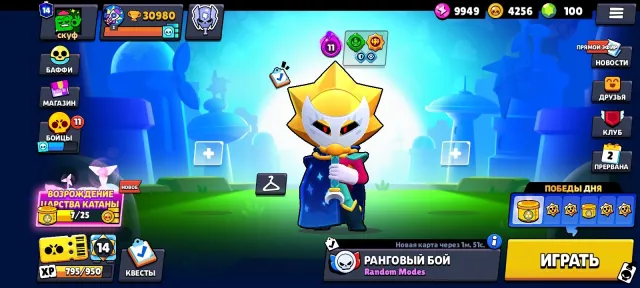 Good account for its price, played for a long time and decided to quit, 30890 trophies, 104 brawlers, 14 primes