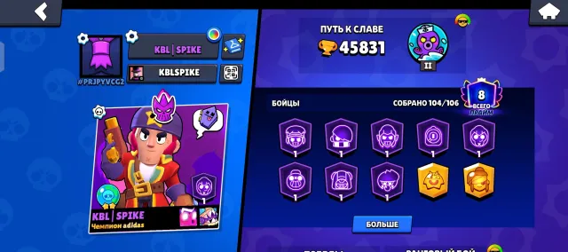 🔥💎 ACCOUNT OF 2020 • LOTS OF SKINS 💎🔥, 45813 trophies, 103 brawlers, 8 primes