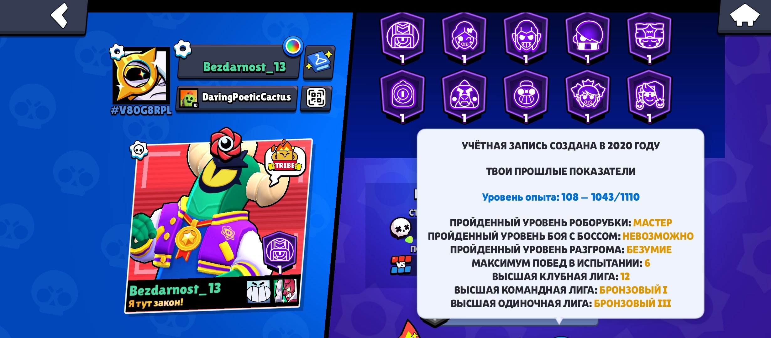 🏆46K🏆 [🟡2 BRAWL PASS+🟡] 🟦BRAWLERS: 96/104🟦240 SKINS~29k💎|128 GEMS💎| 💜10 PRIMES💜 🟢REBINDING🟢, trophies 46000, brawlers 95, primes 10
