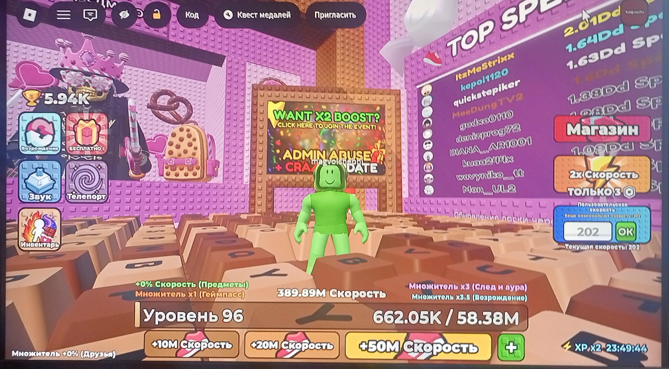 Upgrade account, Sale, Voice chat: No