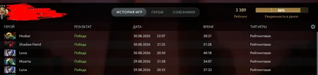 🌙 Легенда 3380| 🌙 800+ матчей|🌙ОТКАЛИБРОВАН 90+% |🌙, Продажа, 3380 MMR, 7000 порядочности, 7000 вежливости, 800 матчей, 1000 часов