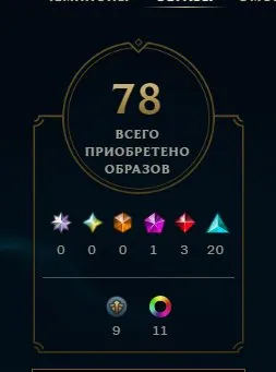 Selling an account on the RU server, Sale, level 97, champions 106, skins 24, Silver