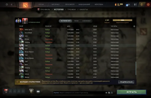 EXKLUSIVER ACCOUNT 🔥 ARCANA SF, ZEUS und MK🔥 PHRASES MIT INT + IMMORTALS für 65+$ 🔥 NICHT VERFÜGBARE SETS, Verkauf, 4600 MMR, 9000 Ehrlichkeit, 10000 Höflichkeit, 2300 Spiele, 2000 Stunden