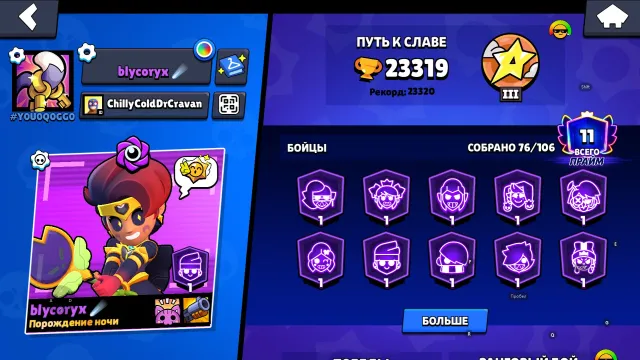 SELLING Brawl Stars ACCOUNT 🥊 OLD SCHOOL 2019 ⚡️ FOR COLLECTION!, 23300 trophies, 76 brawlers, 11 primes