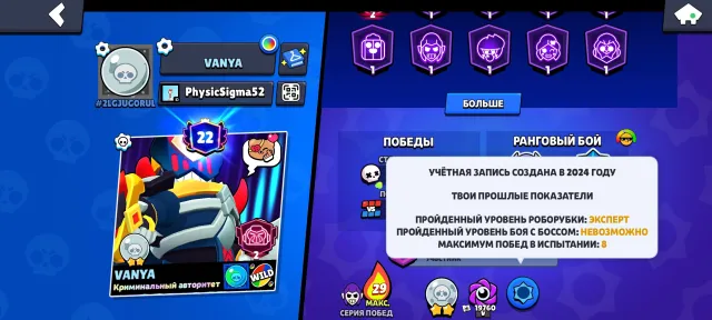 Akkaynt v brawl stars, trophies 32671, brawlers 103, primes 22