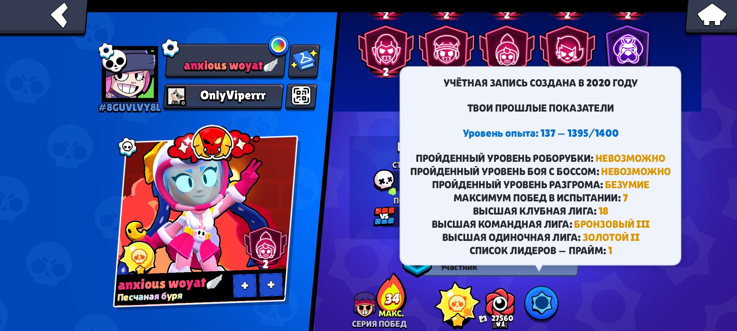 a good account for a beginner, trophies 83000, brawlers 103, primes 56