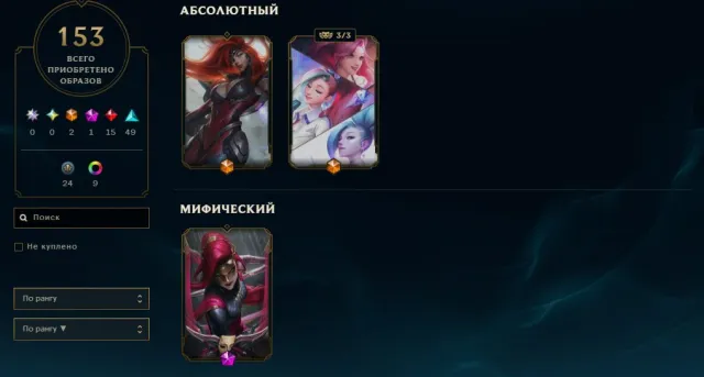 144 champions, 118 skins. Quite a good account with a large collection., Sale, level 233, champions 144, skins 118, No rank