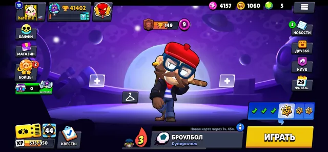 Selling Brawl Stars account 2020, 106 characters 17 primes 41k total trophies, 41102 trophies, 106 brawlers, 17 primes