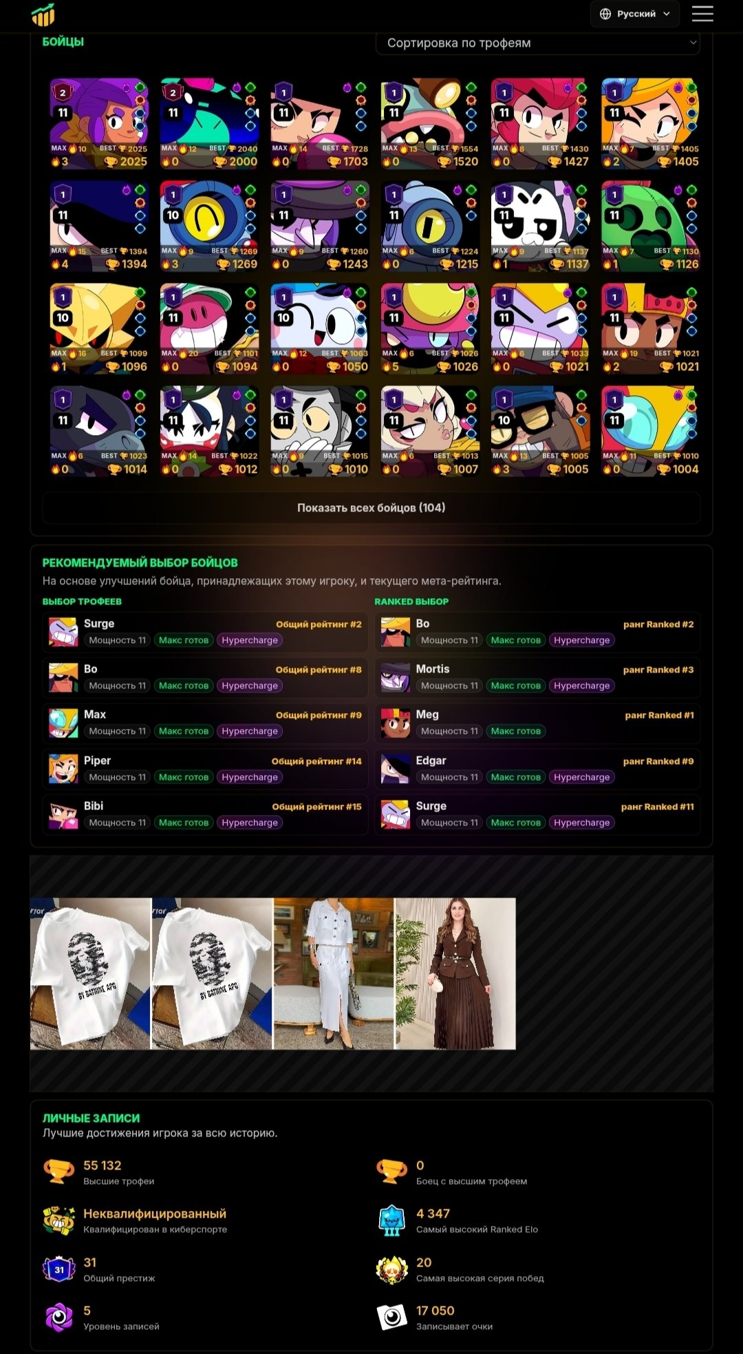 🌀104/104🌀 💎акк 2019 года💎 🌀33 праймов🌀 💎55к кубков💎 🌀2 вторый прайма🌀 💎есть олд скины💎, 55000 кубков, 104 бравлеров, 33 праймов