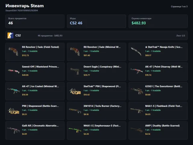 💰Trade-banned account 1 knife skins 483$⭐, Sale, Available, No PRIME