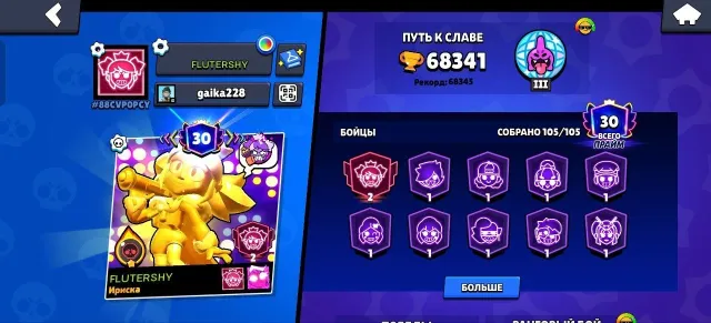 ✨🌸【 68341 trophies-Calavera Rosa-Dustin Nita-Soybean Darryl】✨🌸, 68341 trophies, 53 brawlers, 30 primes
