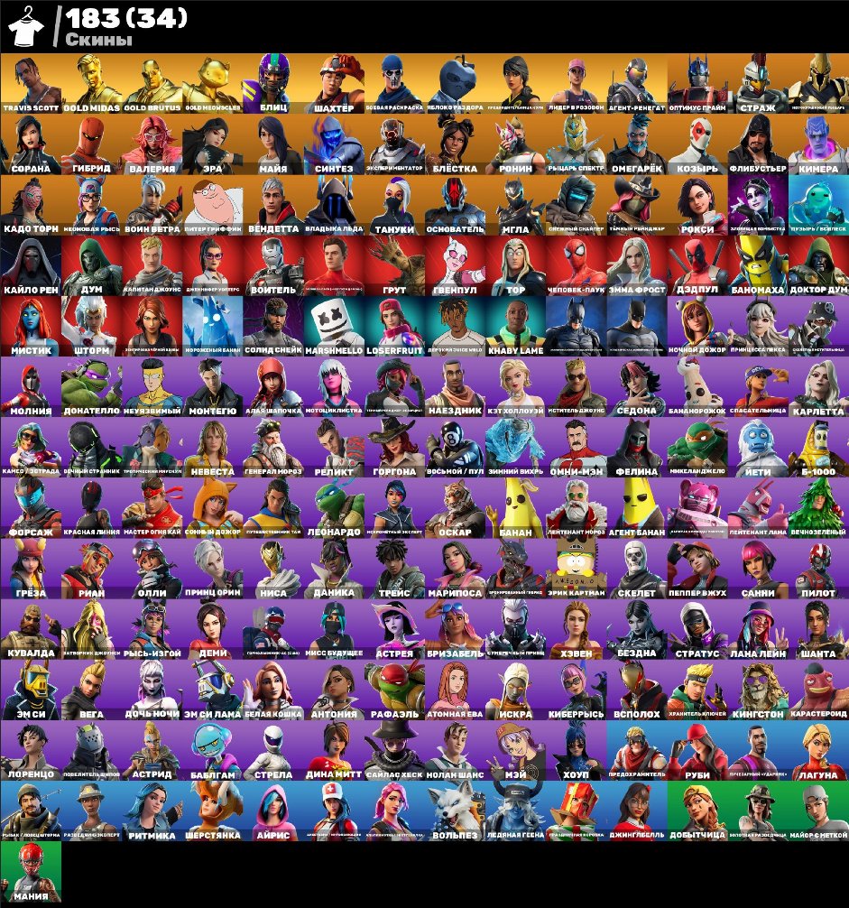 💮AUTODELIVERY💮183 skins🌺PVE🫐Travis Scott🌺Minty🫐Carey🌺Miner🫐Midas🌺Climber🫐Turtles🌺MAIL CHANGE, Sale, skins 183
