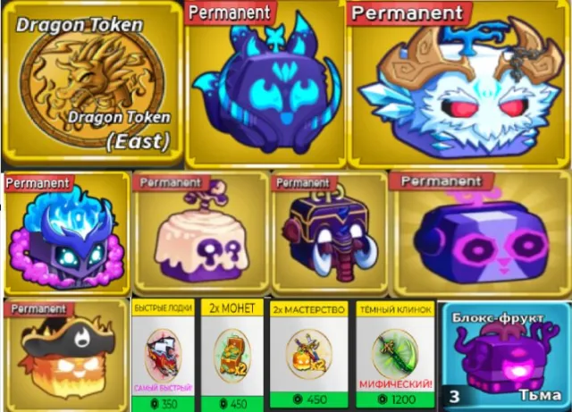 🔴 8 PERMS | 4 GP | 3 UNSTORED | DRAGON TOKEN EAST + KITSUNE + YETI + GAS + DOUGH + MAMMOTH, Sale, Voice chat: No