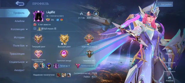 Kof Chu,Darius,leg Freya,aspic ruby,11:11 goose, Sale, Rank: Mythical, Level: 87, Win rate: 53%, Heroes: 140, Skins: 411