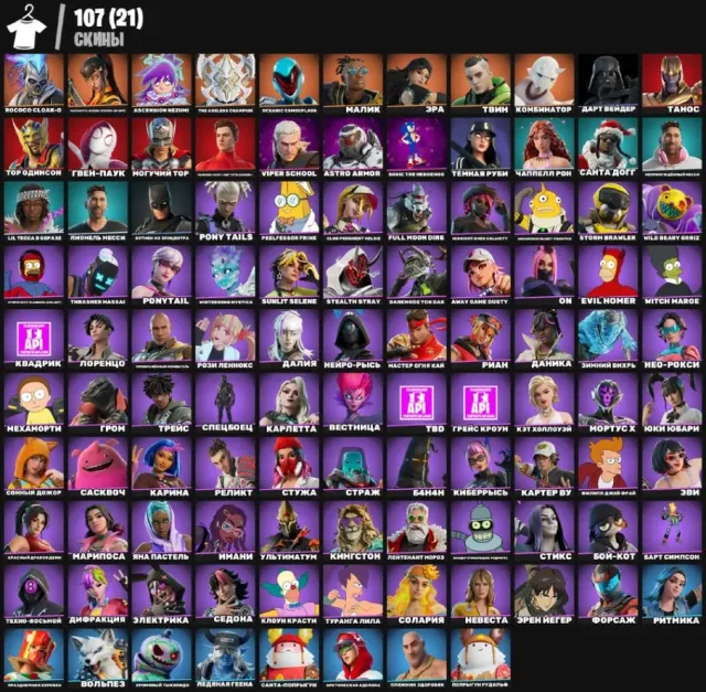 💎107 SKINS💎❄️NEZUMI❄️SONIC❄️MARVEL❄️LATATA❄️MESSI❄️EREN YEAGER❄️SANTA DOG❄️GANGNAM STYLE, Sale, skins 107