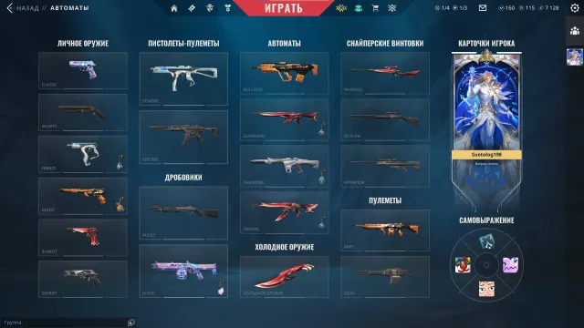 I am selling a personal Valorant account — aeromancer bundle, Sale, Gold 2, Agents: 26, Skins: 9