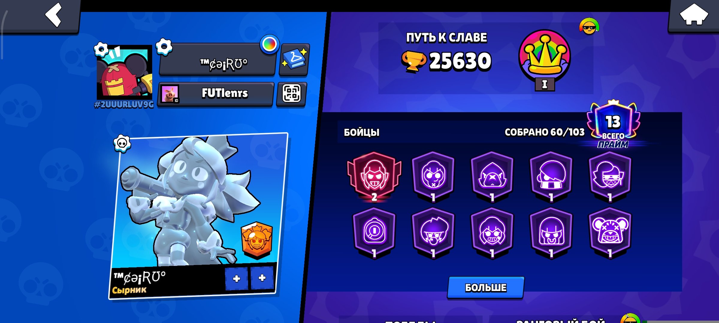 〔AUTO-DISTRIBUTION〕🧙♂️💜🔟 🎀𝟗𝟐 from 𝟏𝟎𝟑🏆𝟐𝟗𝟓𝟎𝟎⭐⭐SKINS ~𝟏𝟓𝟓𝟎𝟎💎FENRIR BAZZ🎀PINKU COLLETS, trophies 52000, brawlers 92, primes 29
