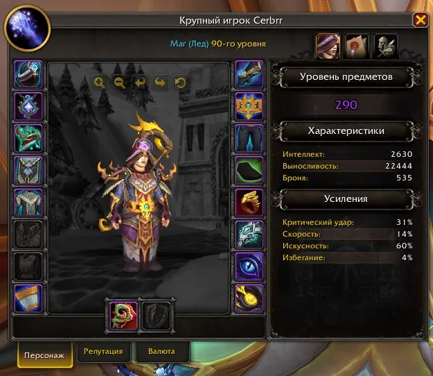 Account with 8 charracters. 7 mags and 1 DK. main 292 Ilvl, 90 level, Blood Elf, Mage