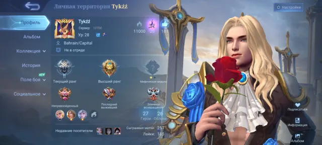 #7 😍Christmas Зилонг😍Dragon Линг😍Special Гвиневра, Франко🤩☺Продается вместе с почтой. 😍, Продажа, Ранг: Грандмастер, Уровень: 28, Процент побед: 75%, Герои: 27, Облики: 26