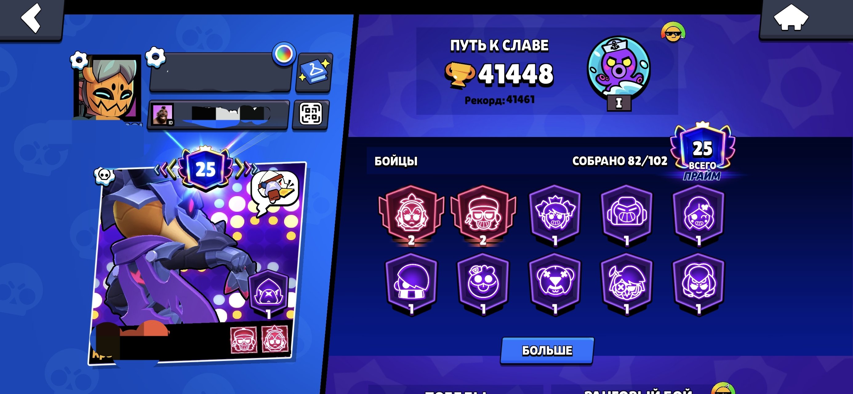 44000 Cups and 24 Primes change email, trophies 41000, brawlers 82, primes 25