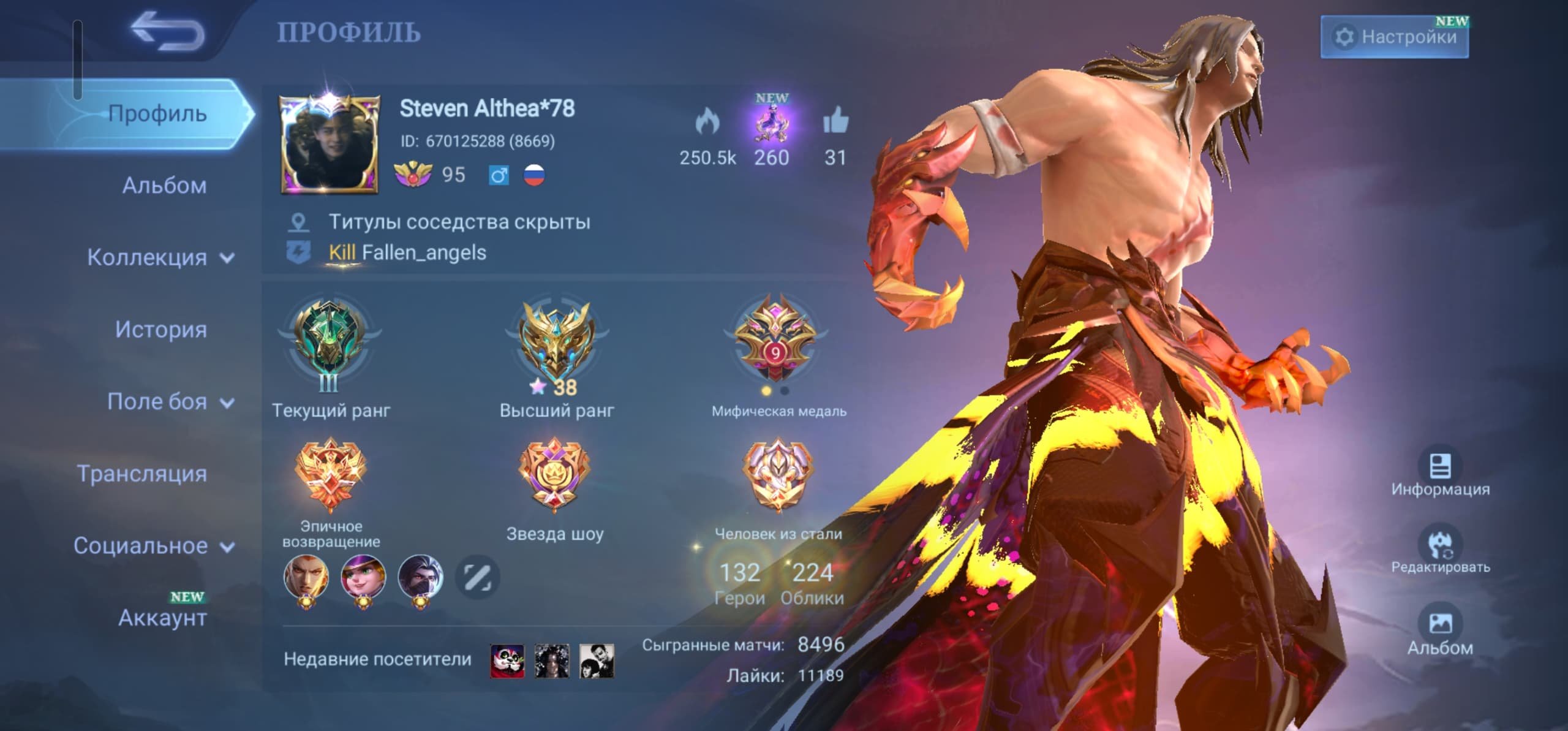 Personel account, Sale, Rank: Legend, Level: 95, Winrate: 63%, Heroes: 132, Skins: 224