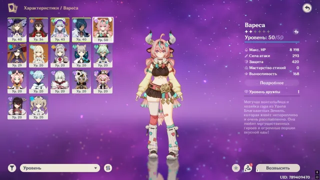 Starter account. Venti + 2 legendaries + 100% guarantee, Any platform, Email linked, Lumine, Starter, AR 25